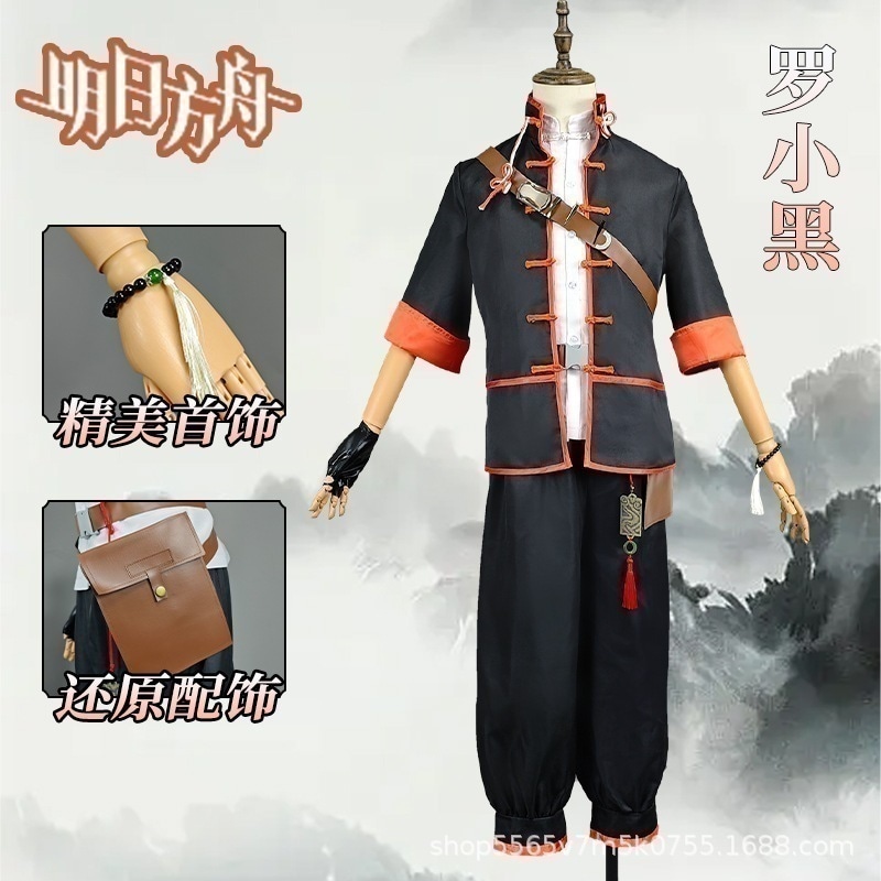 【即納】 明日方舟羅小黒コスプレ衣装連動cos羅小黒cos二次元国衣装 イベント用品
