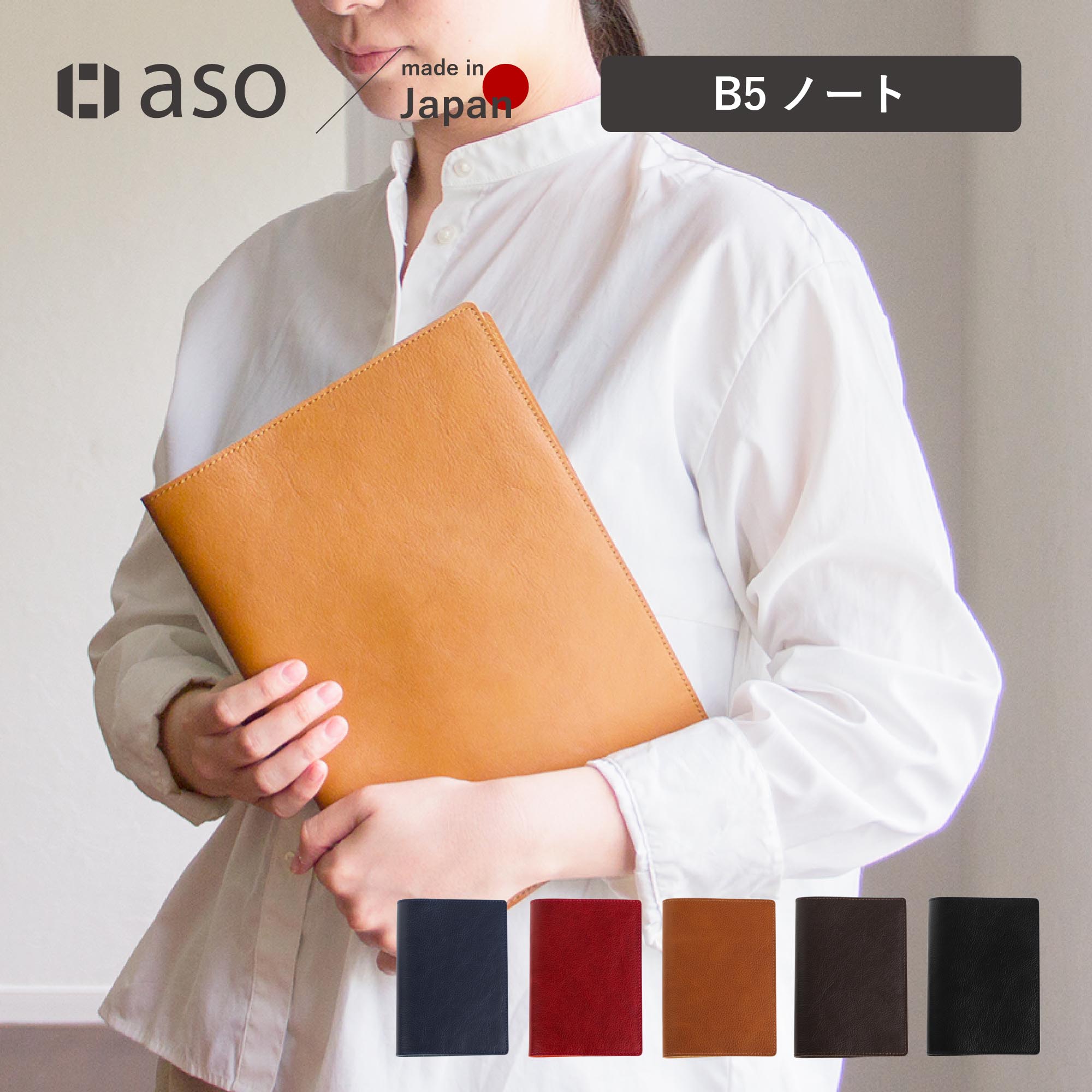 本革 ノートカバー B5 日本製 TO-V172 ギフト プレゼント プチギフト 5,380円