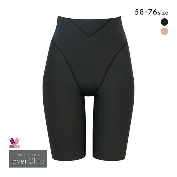 ワコール Wacoal エバーシック EverChic ヒップを小さく見せるガードル GRC639