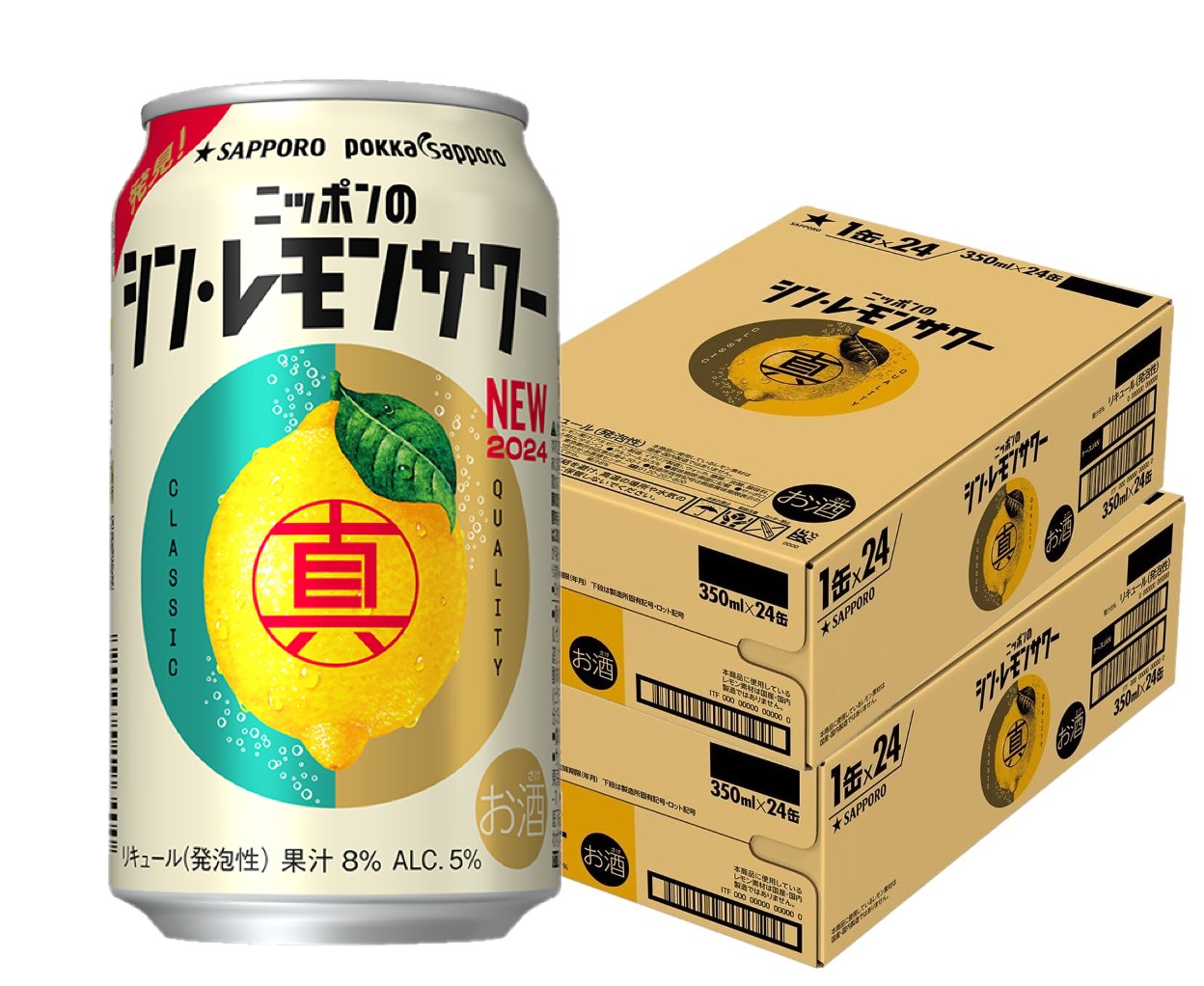 【送料無料】サッポロ ニッポンのシンレモンサワー 350ml2ケース/48本