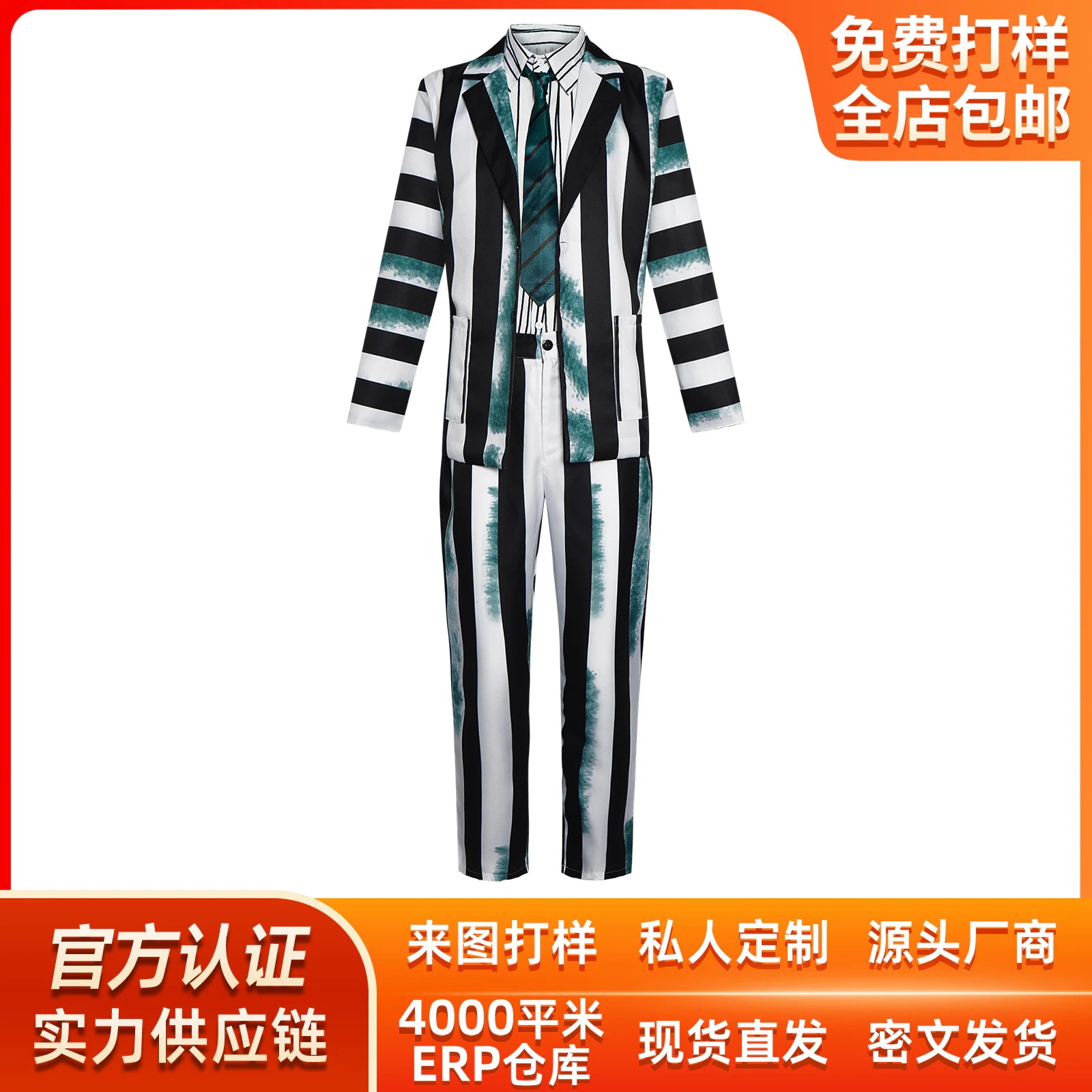 K1358陰間法師cos服ビートルズ汁マイケルキートン緑白黒ストライプコスプレ舞台演技服