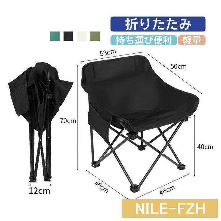 【短納期】 折りたたみ椅子 アウトドアチェア 軽量 コンパクト 収納袋付 チェア レジャー キャンプ用品 便利 持ち運び 簡単組立 ローチェア 安定