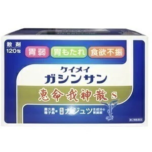 【第2類医薬品】 恵命我神散S 120包 4,904円