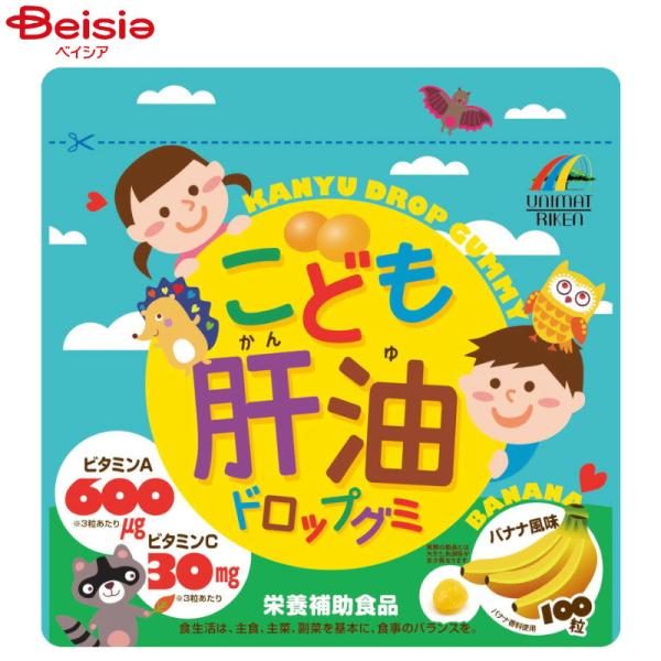 こども肝油ドロップグミ