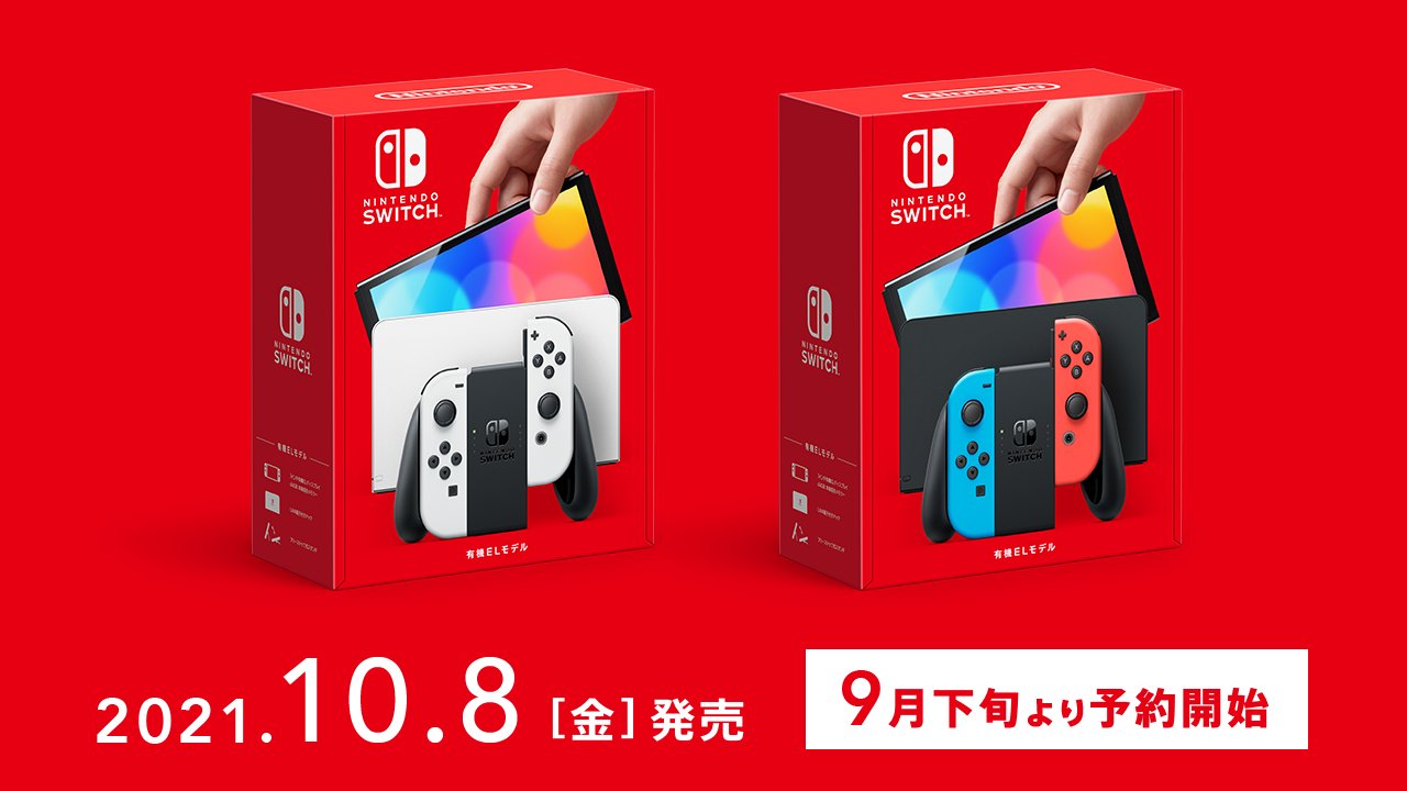 メガ 2台セット! 新品未使用 Nintendo Switch 本体 有機EL ネオン ホワイト 2台セットで色比べ!