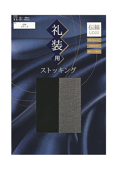 他サイト： [グンゼ] ストッキング 礼装 3足組 伝線しにくい 抗菌防臭 静電気防止 SP724 レディース ブラック L-LLの商品画像