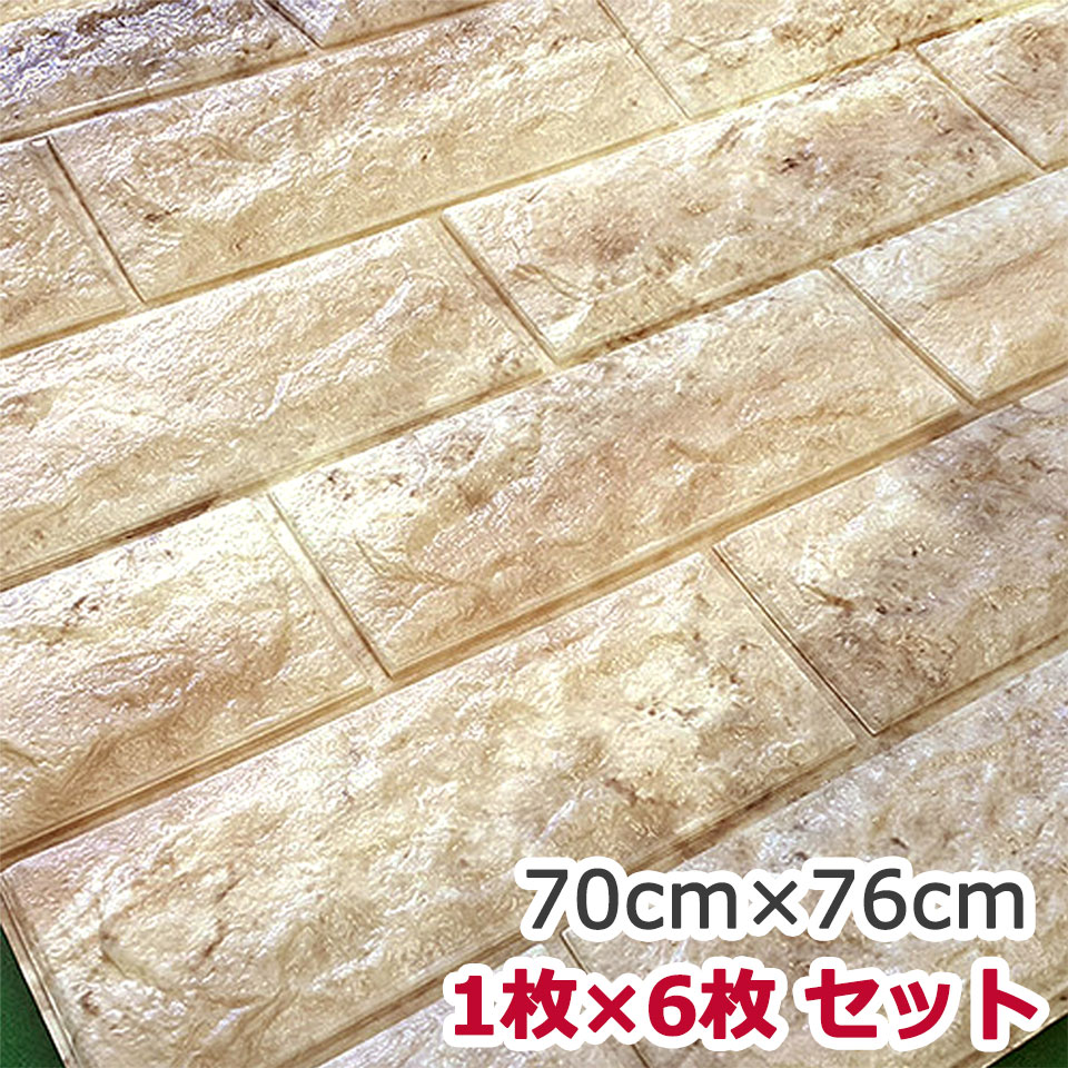 壁紙 レンガ クッション 【お得な壁紙シール6枚セット】 壁紙 レンガ シール のり付き クロス 壁用 シート ブリックタイル レンガタイル ヴィンテージ ストーン レンガ柄 アクセントクロス リメイ