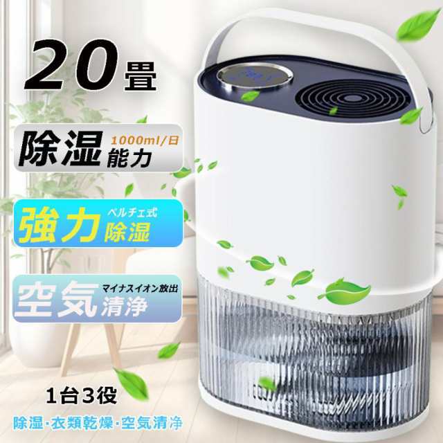 除湿機 空気清浄機 小型 コンプレッサー 静音 衣類乾燥 除湿乾燥機 2000ML 強力 除湿乾燥機 乾燥器 電気代 大容量 パワフル除湿機 ベルチェ式 多機能 家庭用78