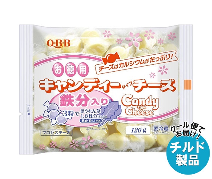 チルド QBB 徳用キャンディーチーズ鉄分入り 120g＊20袋入