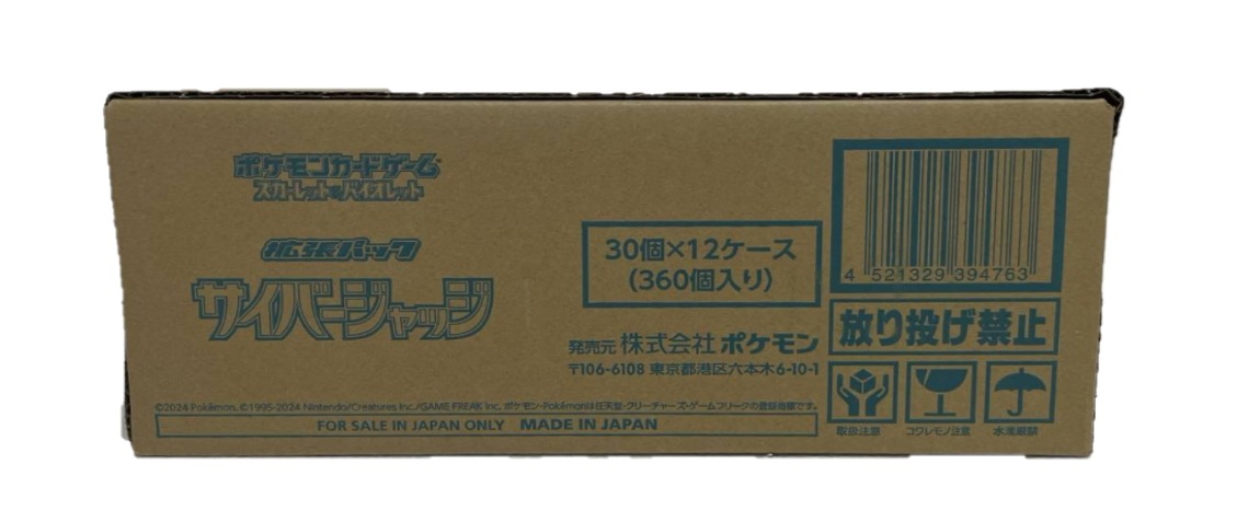 ポケモンカード サイバージャッジ 未開封カートン (1カートン12BOX入り) 未開封BOX ポケカ