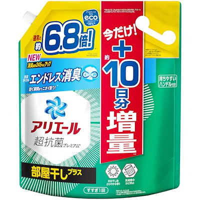 他サイト： アリエール 洗濯洗剤 液体 部屋干しプラス 詰め替え 2.6kg＋増量 部屋干しも生乾き臭ゼロへ [タテ・ドラム式OK]の商品画像
