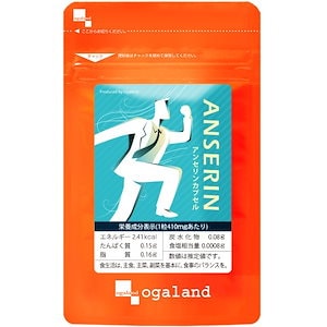 アンセリンカプセル(3個セット約3ヶ月分)