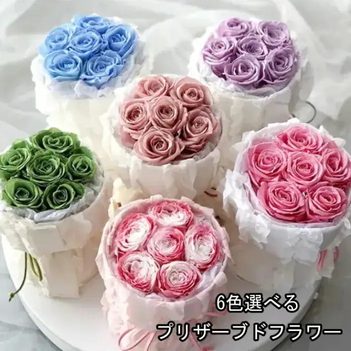 【配達料無】新作登場 6色展開　プリザーブドフラワー お花 バラ　 花束小さめ 入学式 母の日 プレゼント ギフト 花束 ブーケ　贈り物 入学祝 ブーケ ウェディング 結婚式 両親 花束贈呈 送別会