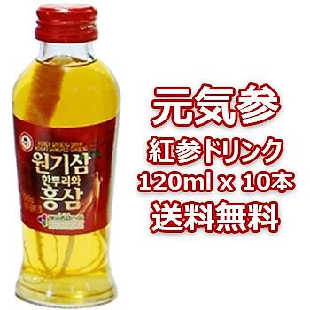 送料無料元気参 高麗人参 紅参 ドリンク 120ml 10本 健...のサムネイル