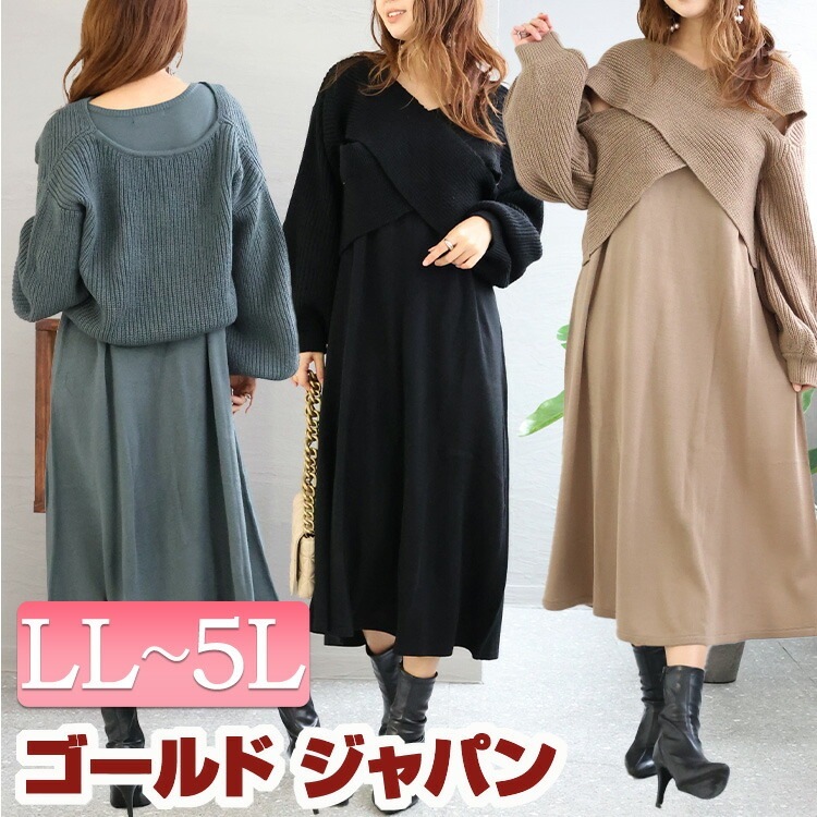 大きいサイズ レディース セットアップワンピース カシュクールニット タンクトップワンピース セットアップ ミモレ ロング パフスリーブ 長袖 冬新作 春服 夏服 秋服 冬服 韓国 LL 2L 3L 6,716円