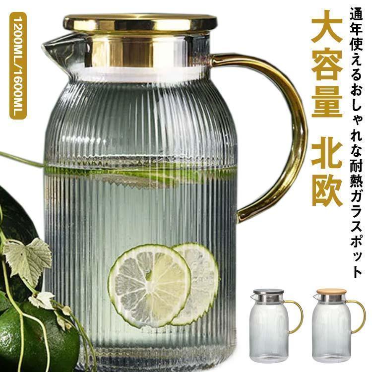 メガ割数量 ガラス ピッチャー 耐熱 10ML 1600ML 大容量 水筒 おしゃれ 耐熱ガラス 水さし 冷水ポット 熱湯 耐熱 取っ手付き 広口 洗い