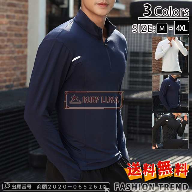 最安挑戦 春新作 送料無料 新作 メンズ トップス メンズ ランニング Tシャツ 長袖 ポロシャツ ハーフジッパー スポーツウェア 速乾服 春秋 フィットネス ダイエット 吸汗 トレーニングウェア ア