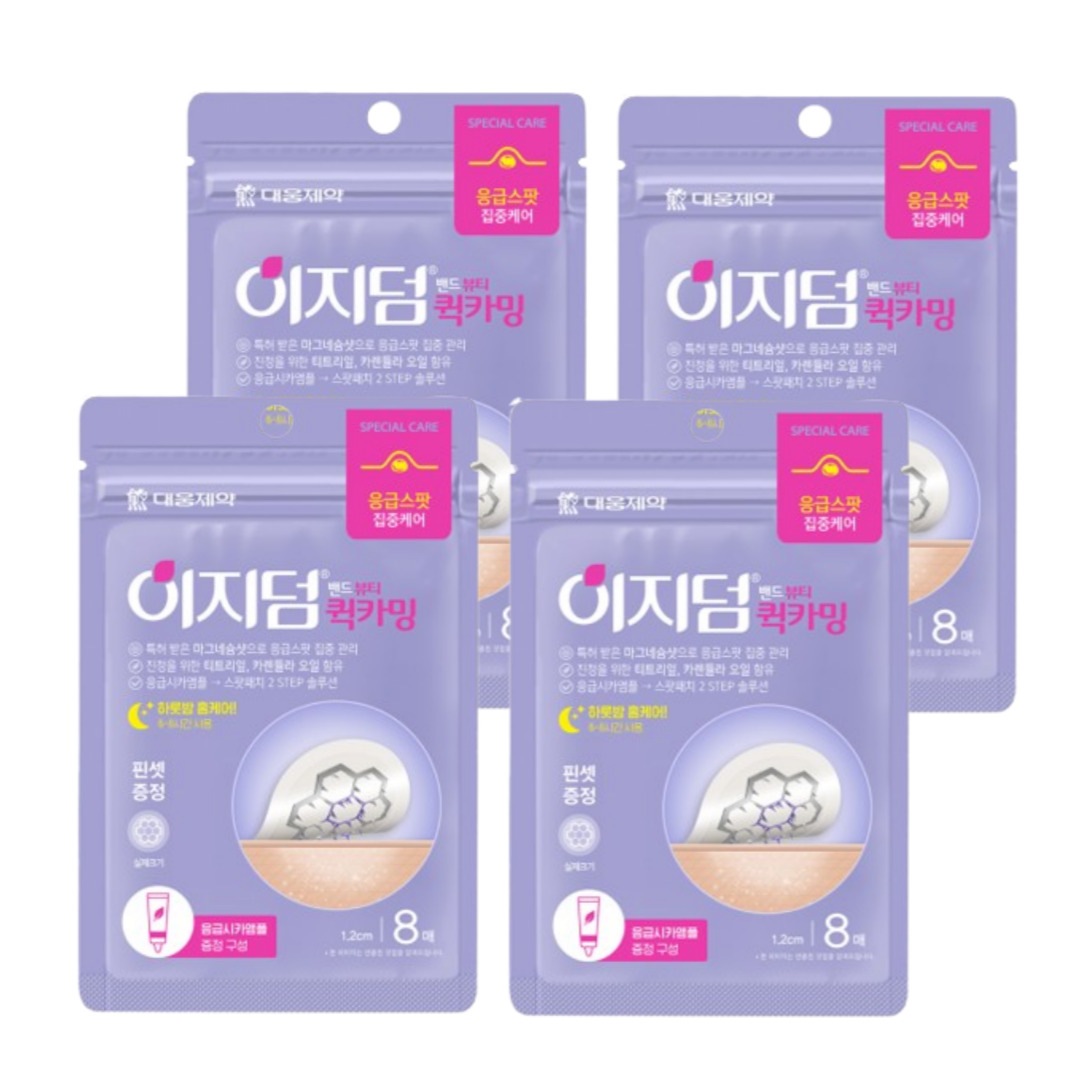 【単独企画】 クイックカーミング 8枚 +シカアンプル 5ml / 4set