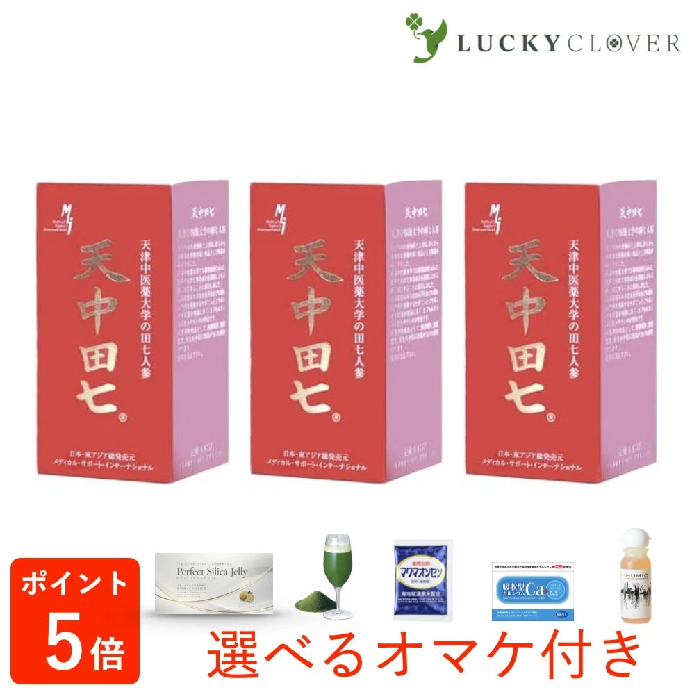 【3個セット】天中田七 てんちゅうでんしち 100カプセル 徳潤