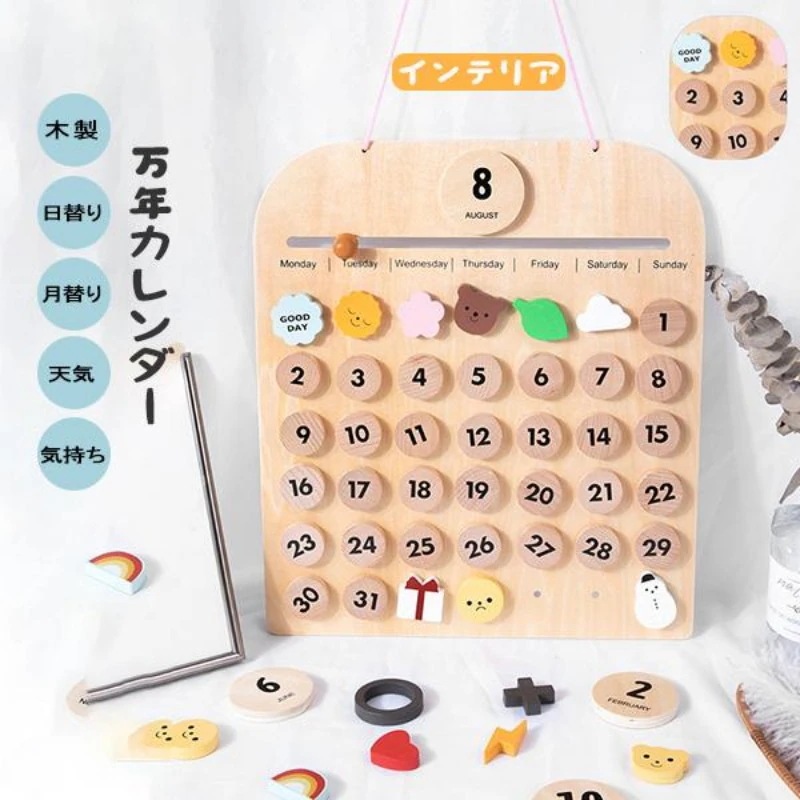 万年カレンダー インテリア 木製 カレンダー 日付カード 壁掛け DIY 手作りカレンダー 子供 シンプル 部屋飾り 可愛い プレゼント ギフト