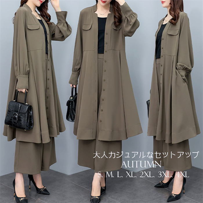 セットアップ 体型カバー おしゃれ 春秋 パンツスーツ 秋服 冬服 フォーマル 大人 40代 30代 レディース 通勤 オフィス 上品 長袖 ロングコート＆ワイドパンツ 2点セット エレガント 50代