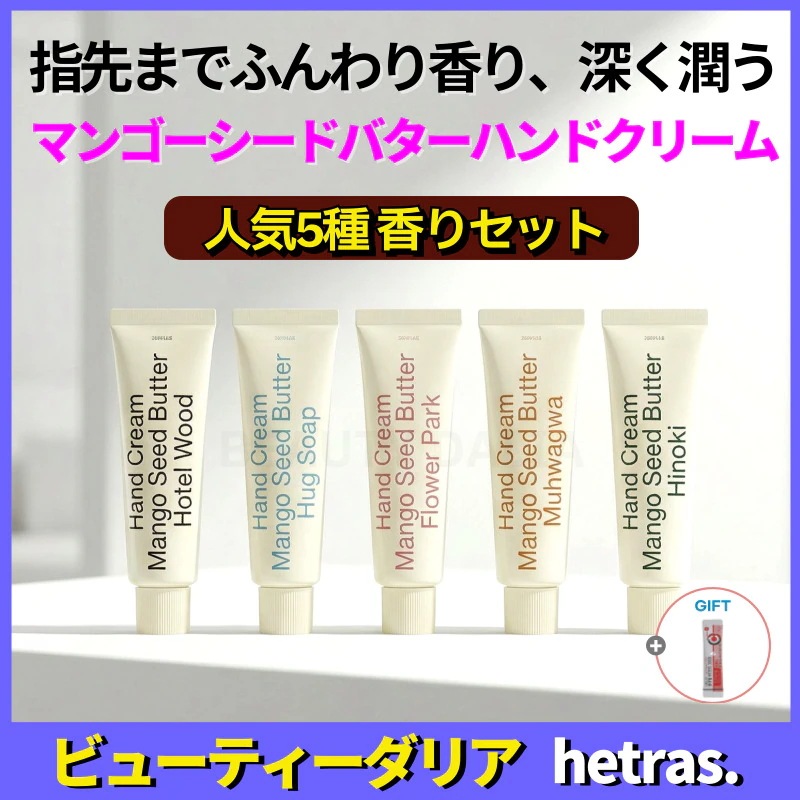 【正規品保証】【5種香りフルセット】パフューム ハンドクリーム 50ml×5本 高保湿 しっとり シルキー質感 乾燥対策 ギフト人気 韓国コスメ
