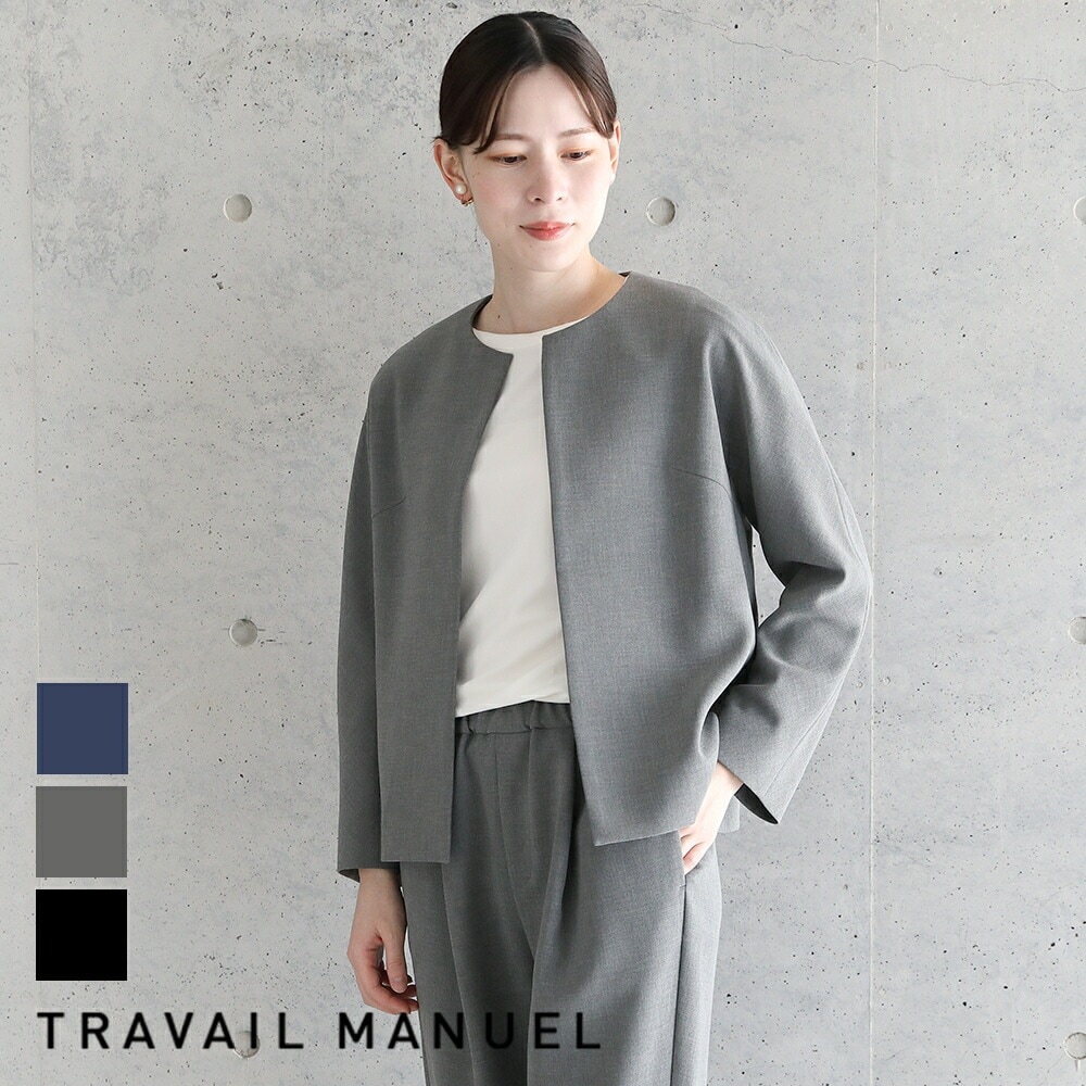TRAVAIL MANUEL トラバイユマニュアル Wクロスジャケット TM4002／トラヴァイユマニュアル アウター スーツ オケージョン フォーマル 入学式 卒業式 結婚式 入卒園式 長袖 ダブル