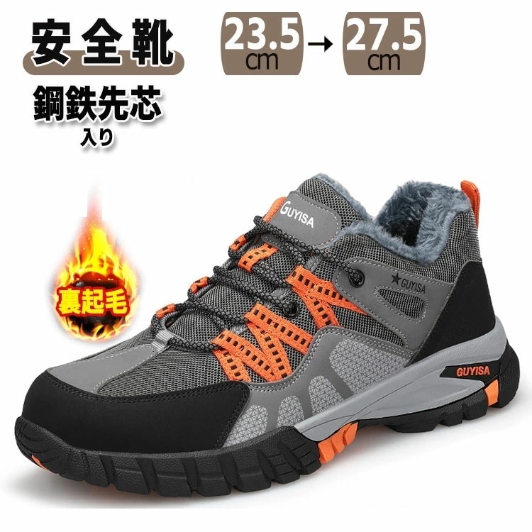 即納あり 安全靴 作業用靴 スニーカー ワークマン 靴 裏起毛 男女兼用 防寒 メンズ レディース 幅広 甲高 クッション性 メンズシューズ 作業着 耐摩耗 耐油 滑り止め 撥水 靴 冬 父日 歩きや