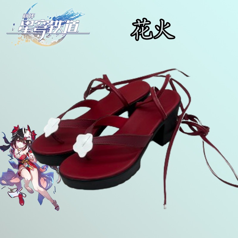 本海スタードーム鉄道靴花火靴スーパー復元二次元復元ゲームアニメーション靴
