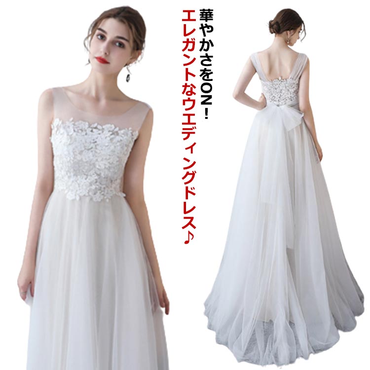 ウエディングドレス 二次会 前撮り 大きいサイズ 結婚式 ライトドレス 花嫁ドレス ロングドレス 後撮り スレンダードレス ブライダル フォーマル パーティー エレガント お洒落 姫系