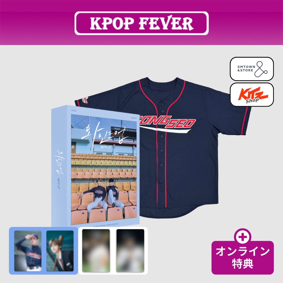 [online特典] NCT JENO X JAEMIN [WIND UP] KITZ KIT MD