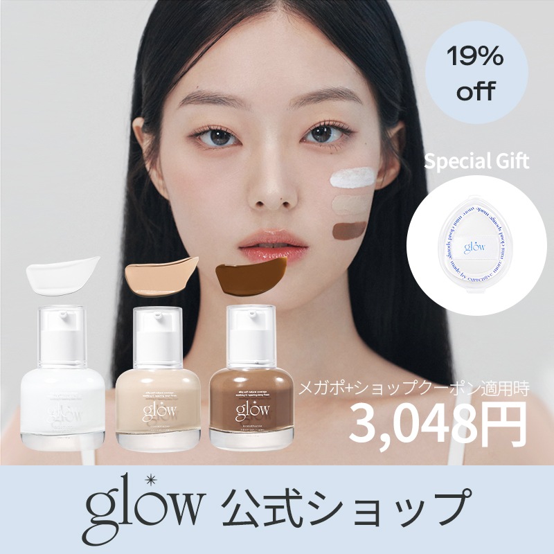 glow BBクリーム　ブリーザブルBBクリーム・ノットドライコンシーラー ブリーザブルBBクリーム｜glowの使い方を徹底解説 - glow [ 透明