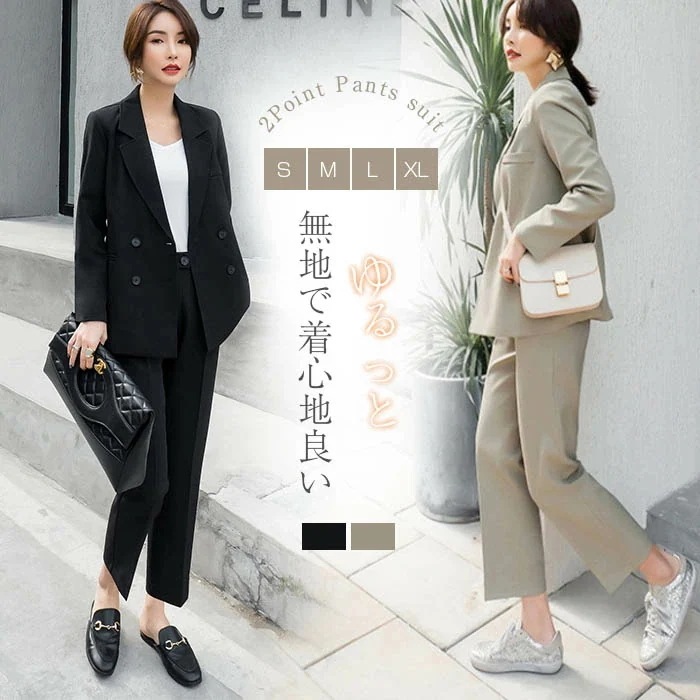 スーツ セットアップ レディース 春秋冬 洗える パンツスーツ パンツ ロング トップス ボトムス セット きれいめ 大人 2点セット レディーススーツ お呼ばれ 二次会 同窓会 フォーマル 通勤 女