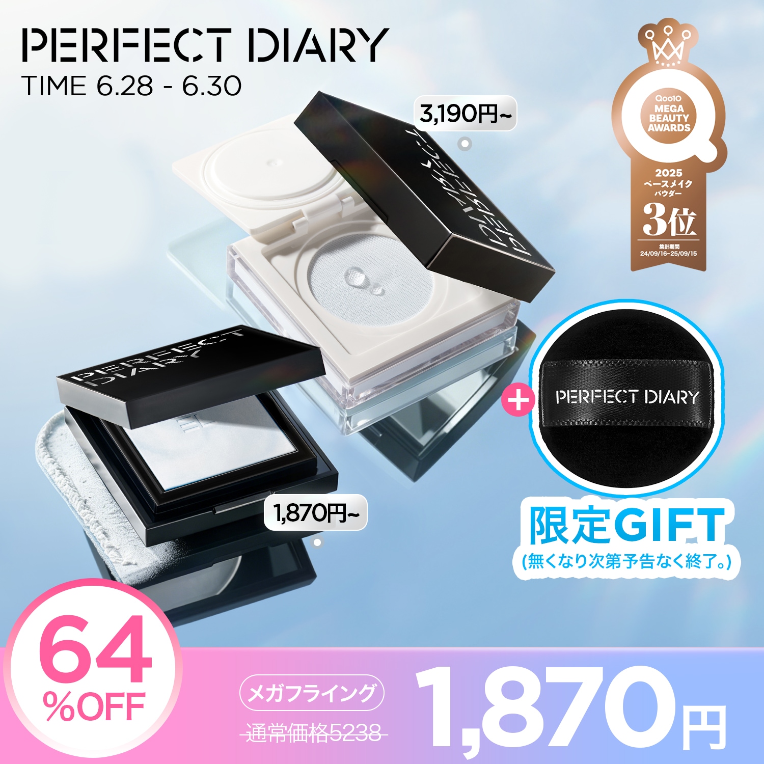 Qoo10] PERFECT DIARY 【NEW】UV パウダー メイクキープU : ベースメイク