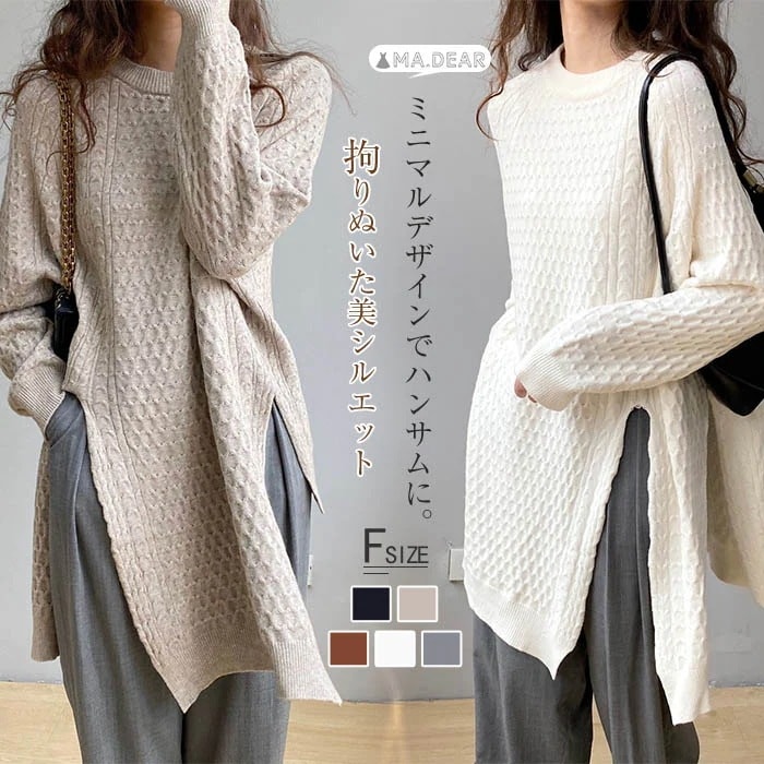 サイドスリット ニット セーター レディース 冬 長袖 セーター レディー ス 秋冬 ニットセーター プルオーバー クルーネック フェミニン シンプル ケーブル編み 無地 体型カバー 大きいサイズ フ