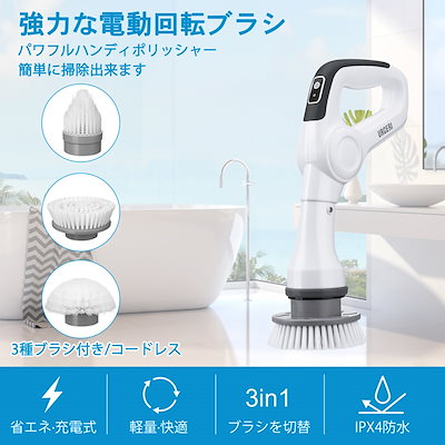 Qoo10] URCERI 電動ブラシ 電動お掃除ブラ