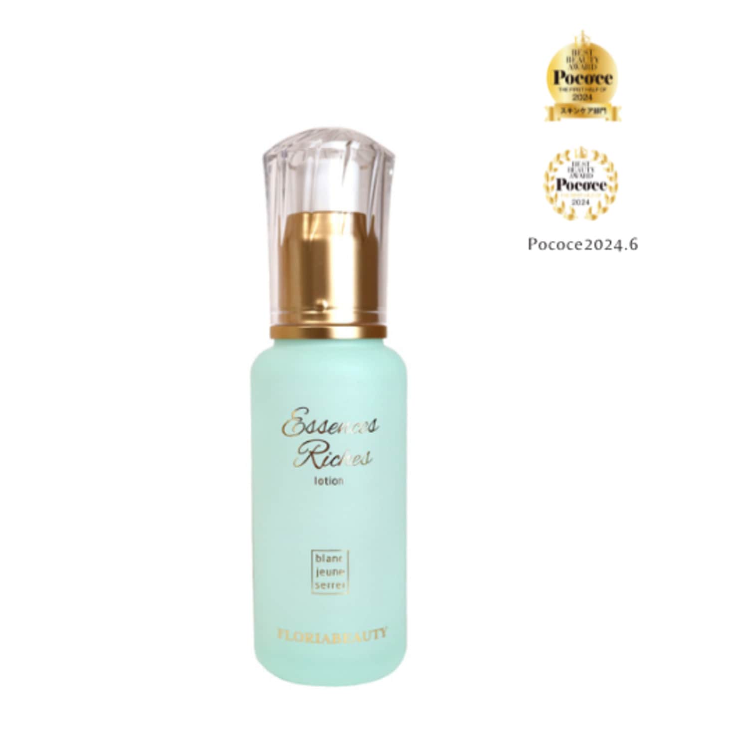 明るく 引締め ハリ 化粧水　55ml　エセンス リシェ　フロリアビューティー　正規品