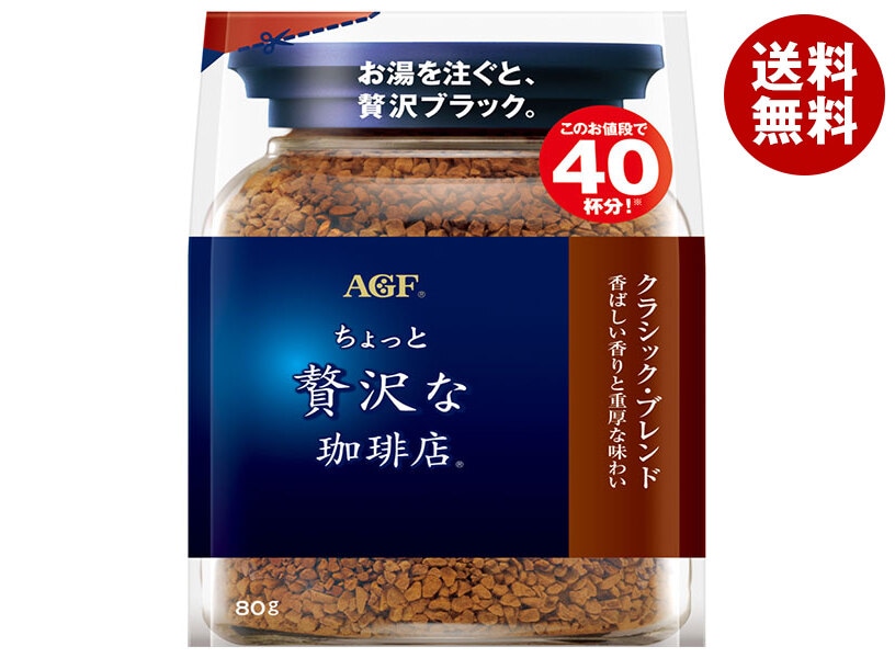AGF ちょっと贅沢な珈琲店 クラシック・ブレンド 80g袋＊12袋入＊(2ケース)