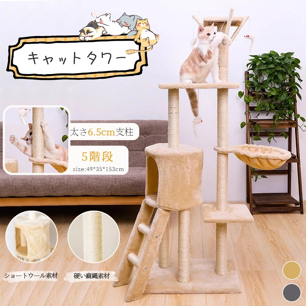 室内飼い ストレス解消 隠れ家 ネコ用品 階段 運動不足解消 猫ハウス キャットランド 多頭 爪磨き ネコのおもちゃ キャットタワー 組み立て式 W518 据え置き Y-11