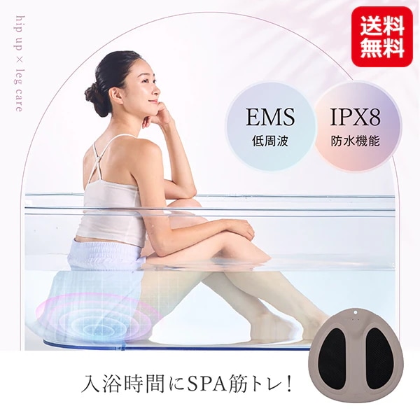 【WAVEWAVE EMS Hydro Mat ハイドロマット】ウェーブウェーブ ems ヒップ トレーニング ヒップアップ お尻 美尻 足 脚 足裏 美