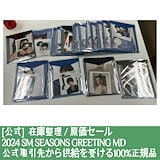 【US限定】RIIZE ODYSSEY ショウタロウ　直筆サインポストカード いび on X: 