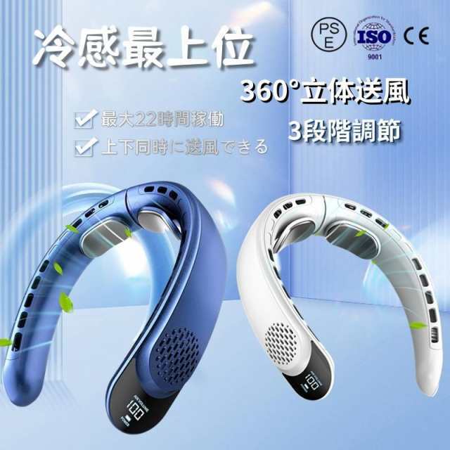 ネッククーラー 首掛け扇風機 クーラーネック 扇風機 2つ冷却プレート 3段階風量調節 小型 軽量 4000mAh 首かけ 羽なし 静音 正規品 PSE認証275