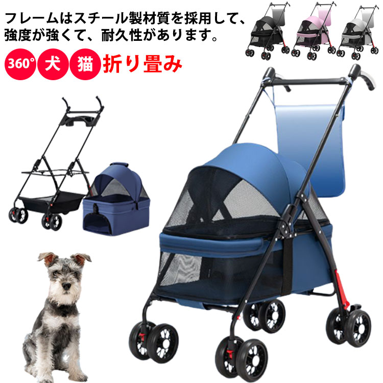 ペットカート クッション マット カートアクセサリー 360回転 収納カゴ 折り畳み あごのせ バギー 後輪ブレーキ付 お散歩 通院 電車 旅行 犬 猫 ペット カート シニア犬 パピー 子犬 軽量 6,964円