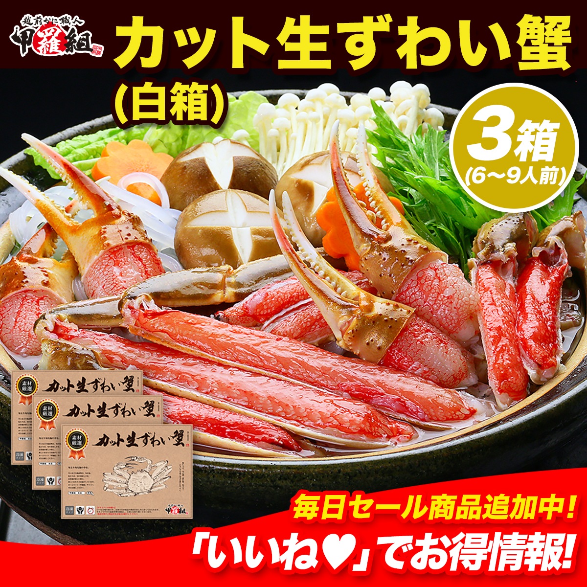 お刺身OK!　カット生ずわい蟹 白箱 700g×3箱 約6～8人前 カニ かに ズワイ蟹 ずわいがに　最短発送