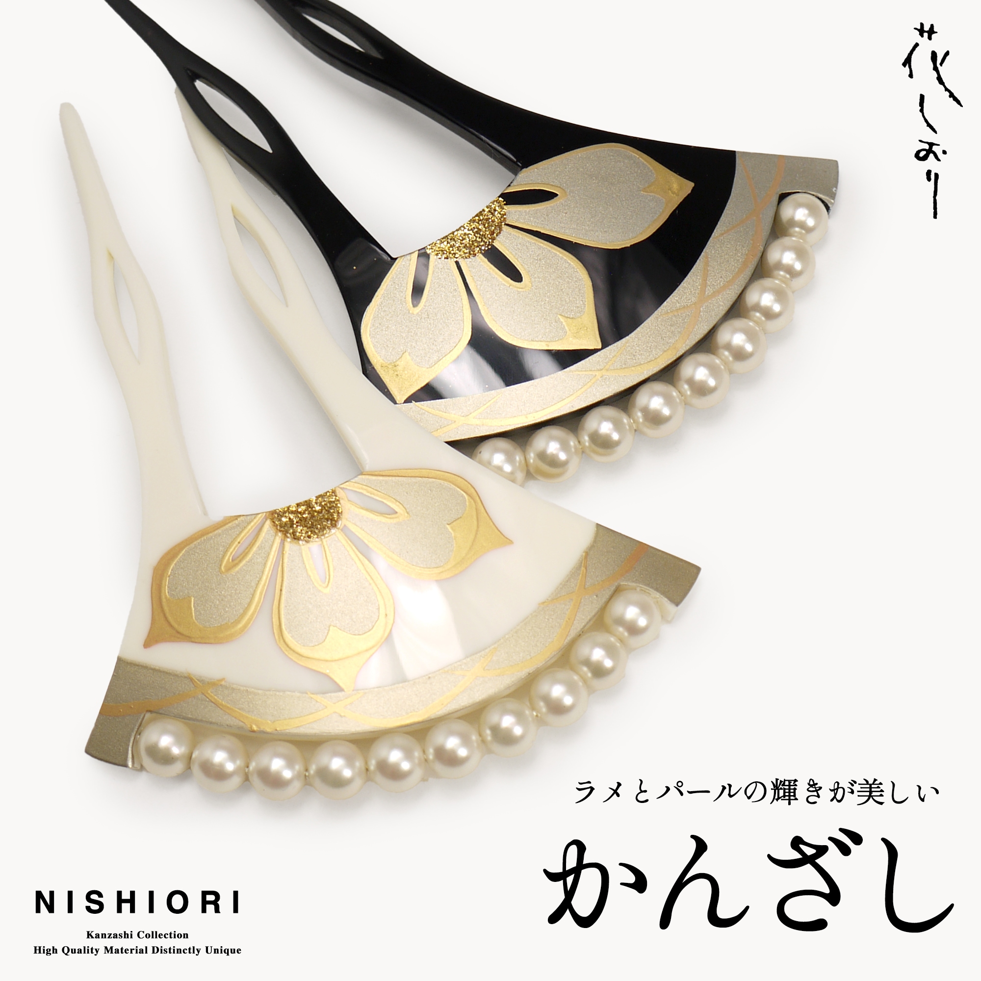 【パール 花 ラメ】簪 バチ型 かんざし 花しおり【ブラック ホワイト】袴 着物 和装用 ヘアアクセサリー 卒業式 入学式 訪問着 カジュアル セミフォーマル フォーマル