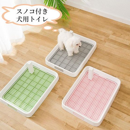 【高品質の製品】犬用トイレ おしゃれ しつけ用 トレーニング ペットトイレ フチもれしにくい 飛び散り防止 ひっかき 防止簡単取り換え 大型犬 中