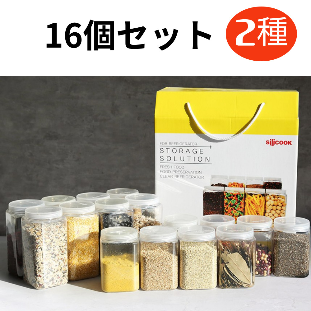 冷蔵庫 整理 食品 保存 容器 四角 保管 容器 2点 ギフトセット(四角2号8+四角ハーフ8) / おしゃれな 四角 密閉 容器