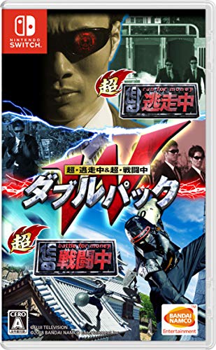 超逃走中&超戦闘中 ダブルパック -Switch