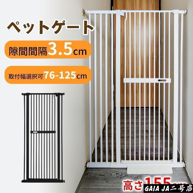 ペットフェンス 選択可 猫脱走防止フェンス 3.5cm柵間隔 ベビーゲート ハイタイプ ペットゲート