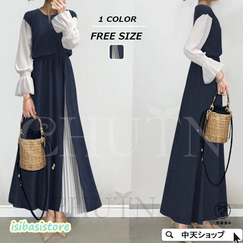 ドッキングワンピース 秋 プリーツ キレイめ 長袖 キーネック レディース ロング マキシ 着痩せ おしゃれ バイカラー Aライン カジュアルワンピ 40代 2025新作